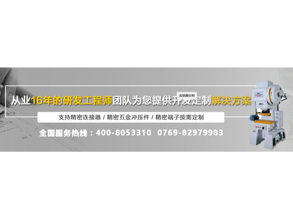 深圳FPC連接器廠家16年研發(fā)工程師團隊【軒業(yè)】