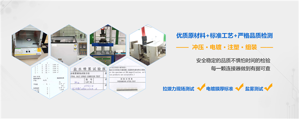 替代Molex連接器